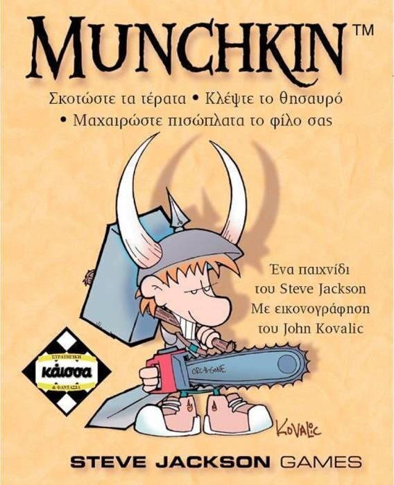 Επιτραπέζιο Munchkin - KA110116