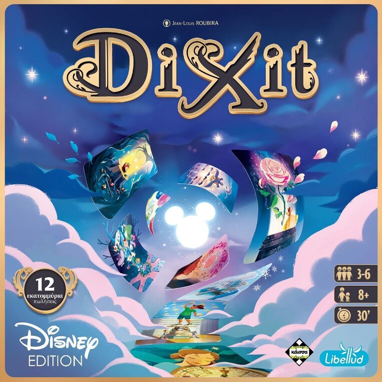 Επιτραπέζιο Dixit Disney - KA114585