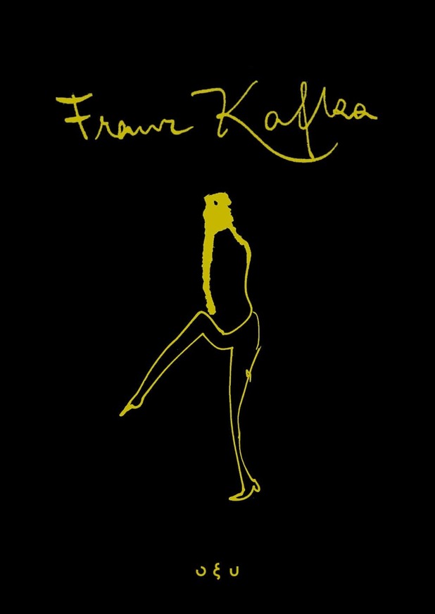 Franz Kafka - Τα σχέδια