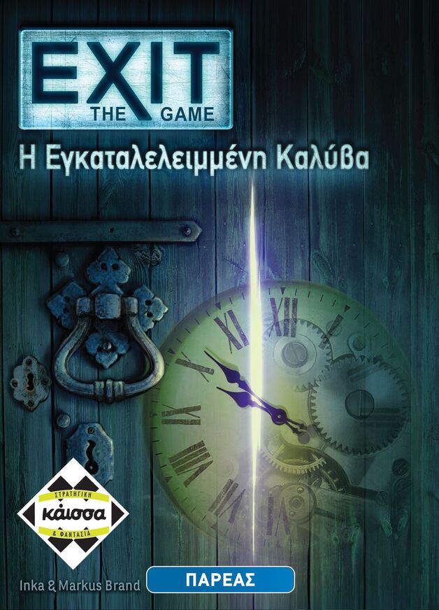 Kaissa Επιτραπέζιο Exit The Game-Η Εγκαταλελειμμένη Καλύβα - KA112400