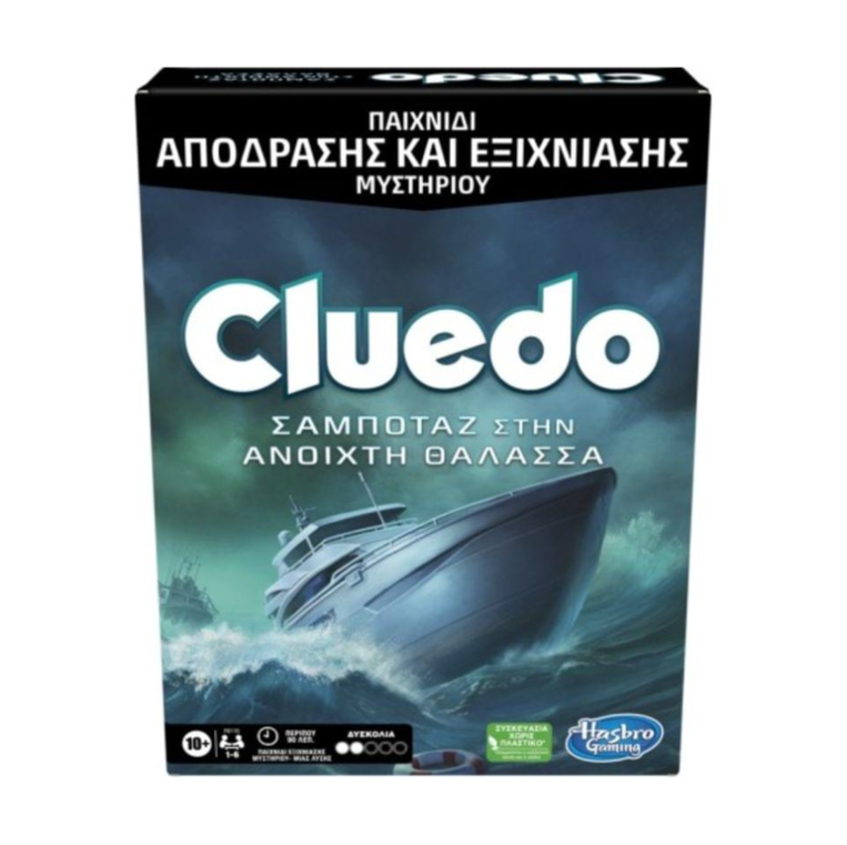 Cluedo: Σαμποτάζ στην Ανοιχτή Θάλασσα - F6110